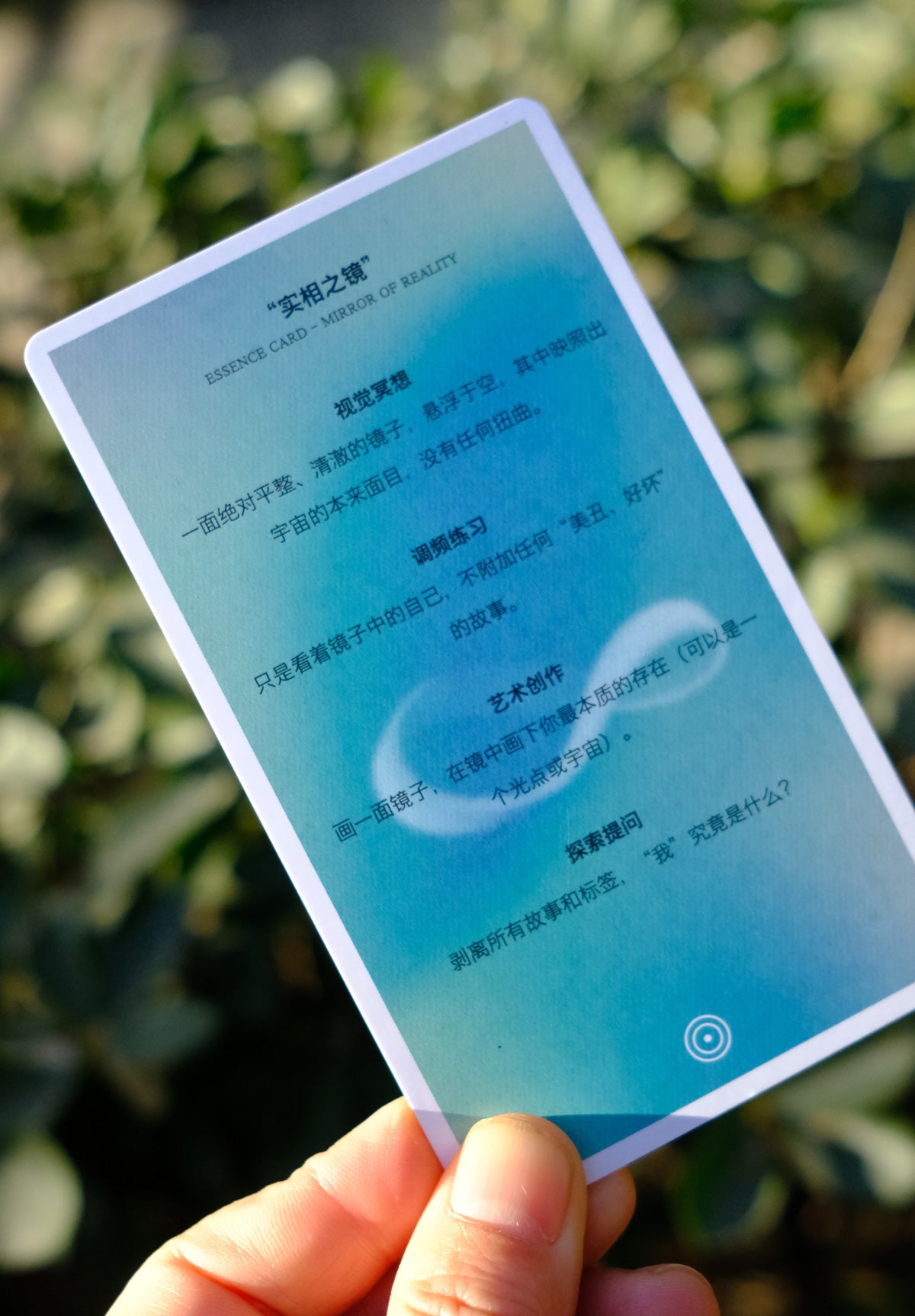 Back of a Cosmic Echo card showing Chinese reflection and creative prompts